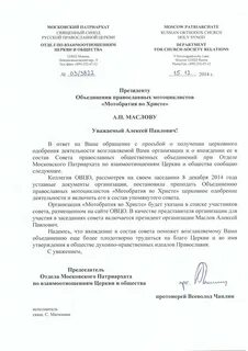 Обращения общественных организаций