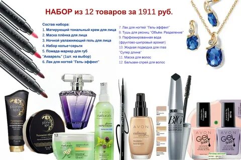 Сформировать набор