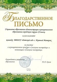 Благодарность родителям за уборку снега