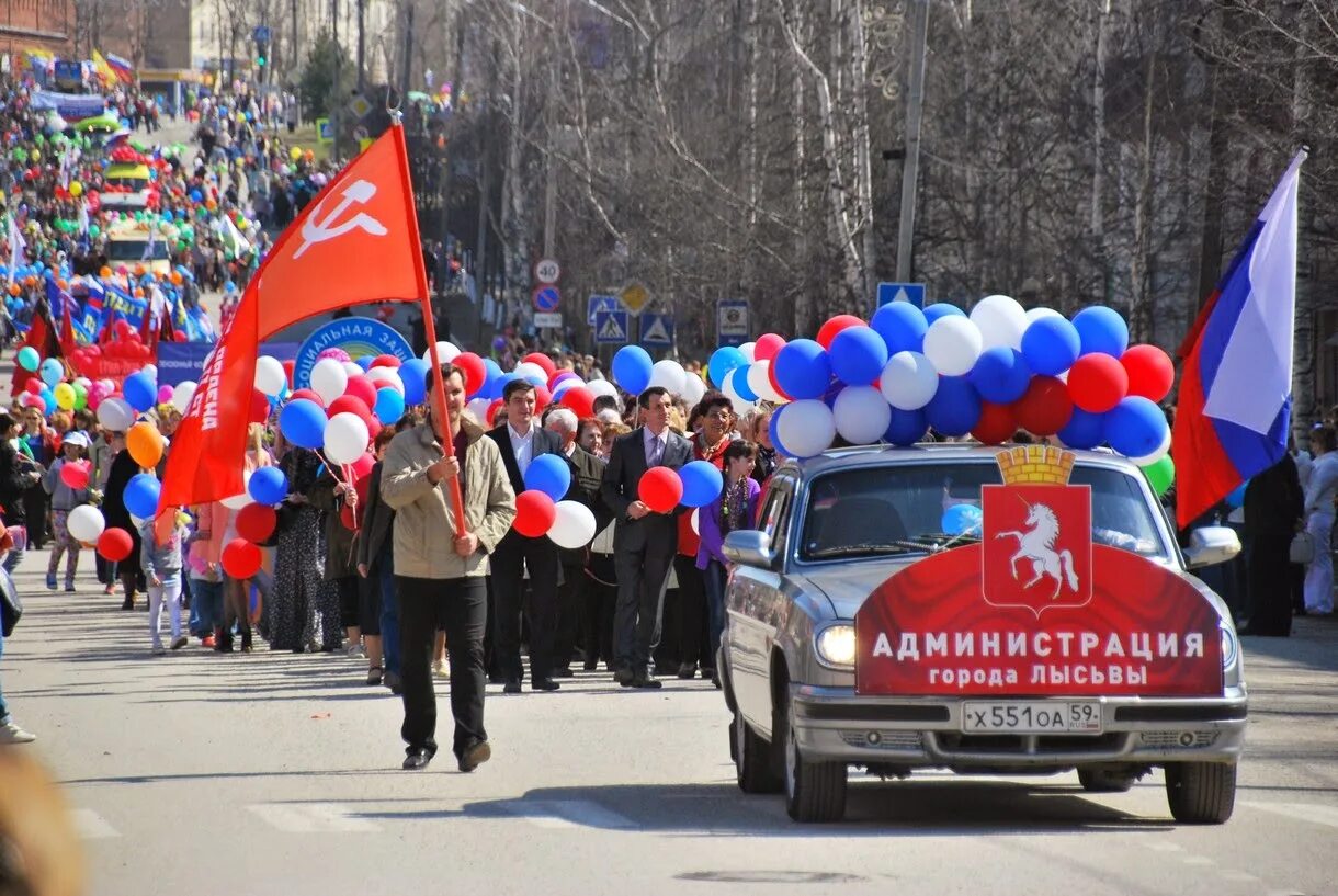 Лысьва праздник. Первомайская Лысьва. Лысьва 1 мая демонстрация. Погода в Лысьве. Погода в лысьве на сегодня