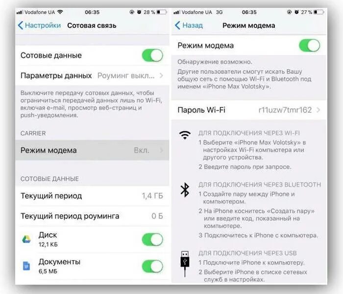 Мобильного интернета iphone. Как раздать вай фай на айфоне 11. Раздача вай фай с айфона 11. Как раздать интернет с телефона на телефон айфон 11. Раздать вай фай с телефона айфон.