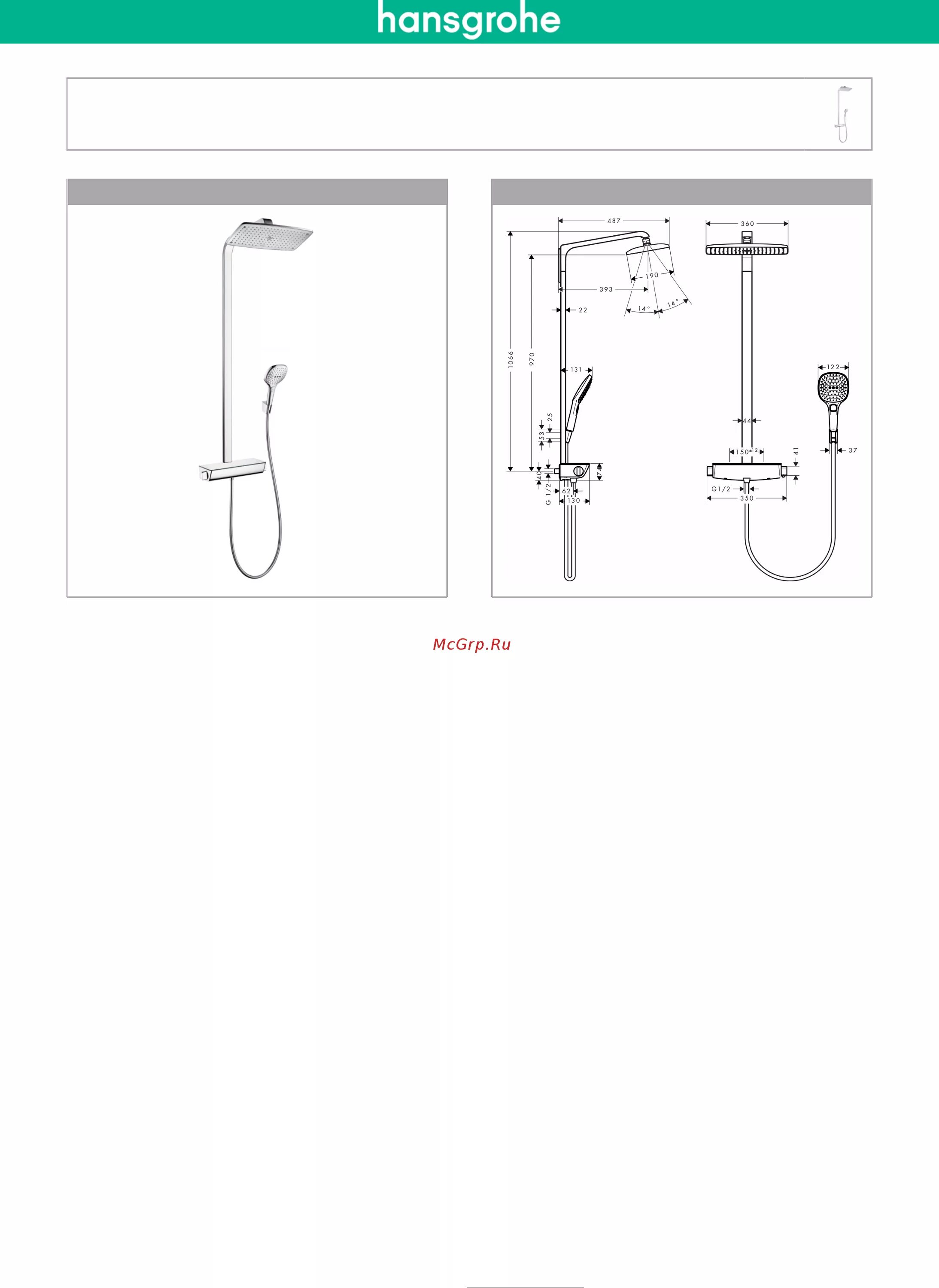 Hansgrohe Raindance select Showerpipe 27112000. Душевая стойка Хансгрое с термостатом. Хансгрое select e 360 Showerpipe для ванны с термостатом инструкция.