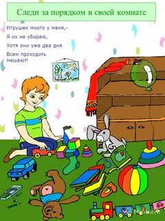 Следить за порядком