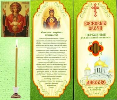 Молитвы цветам