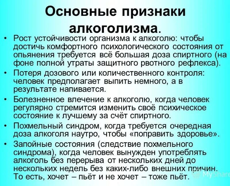 почему не принимает мужчина