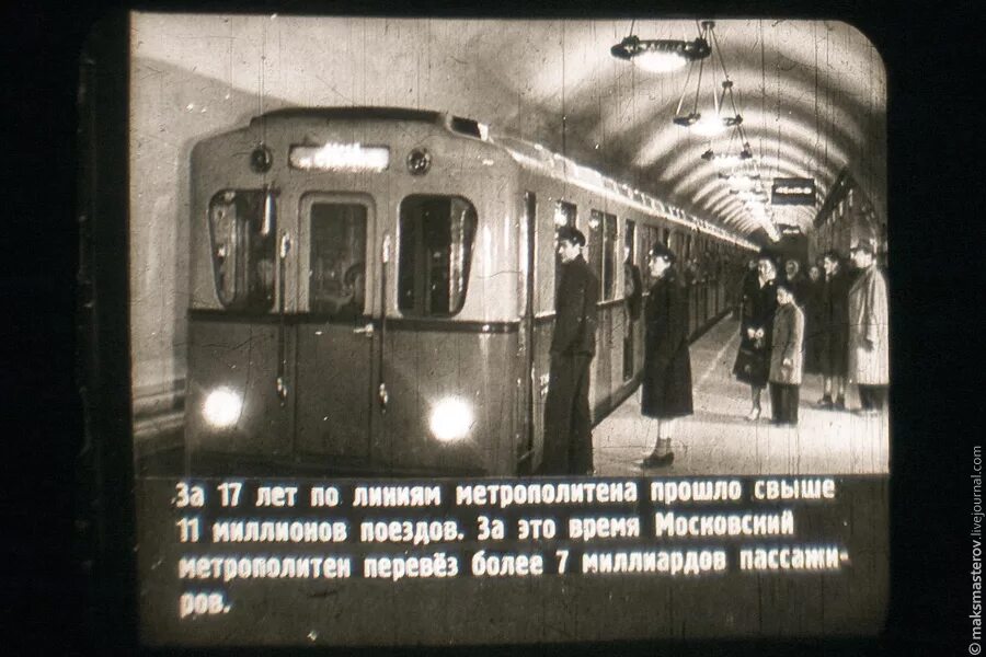 Московский метрополитен 1935 год. Открытие метро в Москве 1935. Метро 1935 года в Москве. Московское метро год основания.