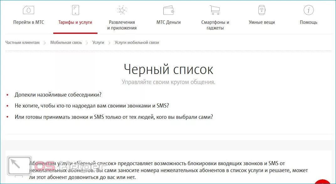 Абонент заблокирован что значит мтс. Заблокировать сим карту мтс. как заблокировать мтс симкарту. как заблокировать сим карту мтс навсегда.