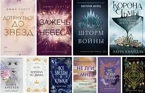 Между нами звезды книга. Дотянуться до звезды читать