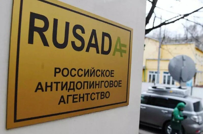 Запрещенный список антидопинг. Непредоставление информации русада 2024. Запрещённый список антидопинг 2024. Русада 2022. Ответы русада 2022.