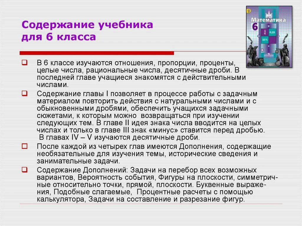 Содержание с главами. Пересказ главы классы. Содержание учебного пособия. Содержание учебника.