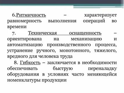 Понятие и определение производственных процессов