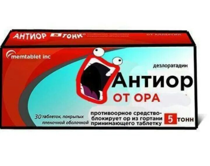 Гель от живота энтеросгель. Таблетки для ароматизации кала. Смешные мази. 300мг/60мг х 20. Ароматный пук таблетки.