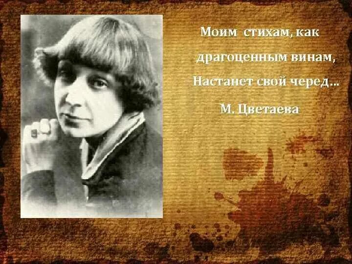 Судьба марины цветаевой. Цветаева. М Цветаева стихи.