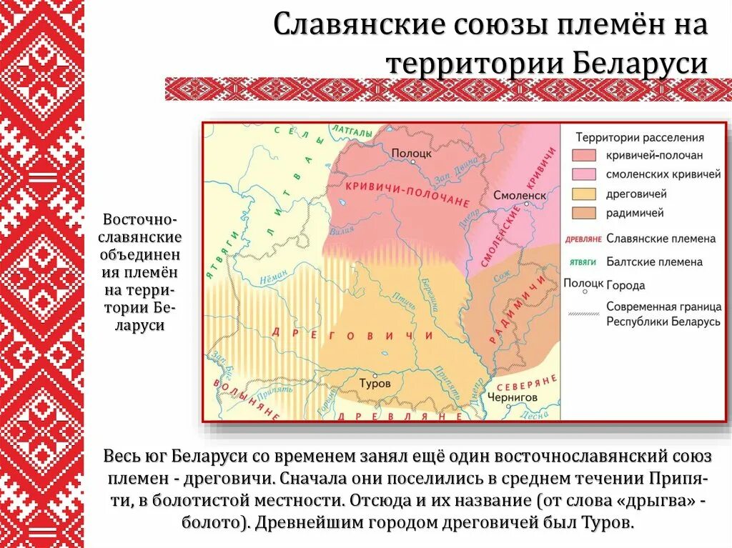Племенной центр кривичей город