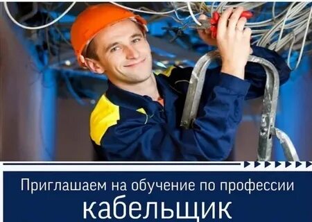 Получи вторую специальность