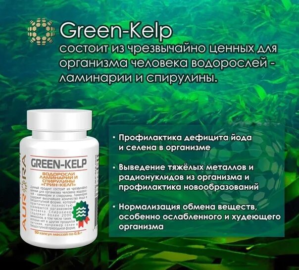 Химический состав водорослей таблица. Ламинария микроэлементы. Морская капуста витамин в12. Морская капуста витамины и микроэлементы таблица. Микроэлементы в морской капусте.