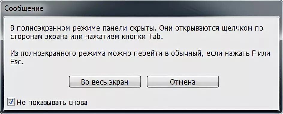 Как сделать полноэкранный режим в майнкрафте. Полноэкранный режим. Как выйти из полноэкранного режима. Полноэкранный режим на компе. Как выйти из полноэкранного режима на компе.