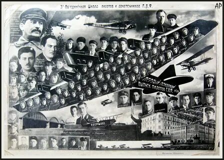 Школа авиационная 2