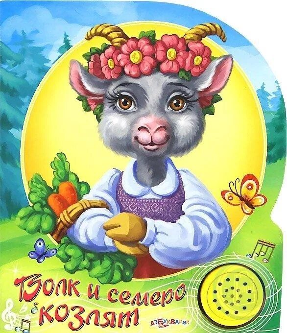 Козел блеет. Каза год. За. Красивая козочка. Изображение животных восточного календаря.