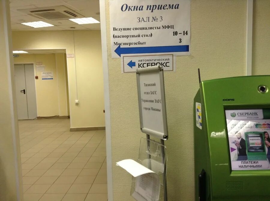 советский паспортная служба. суд в дедовске. паспортный стол график работы. мфц дедовск. жэу.