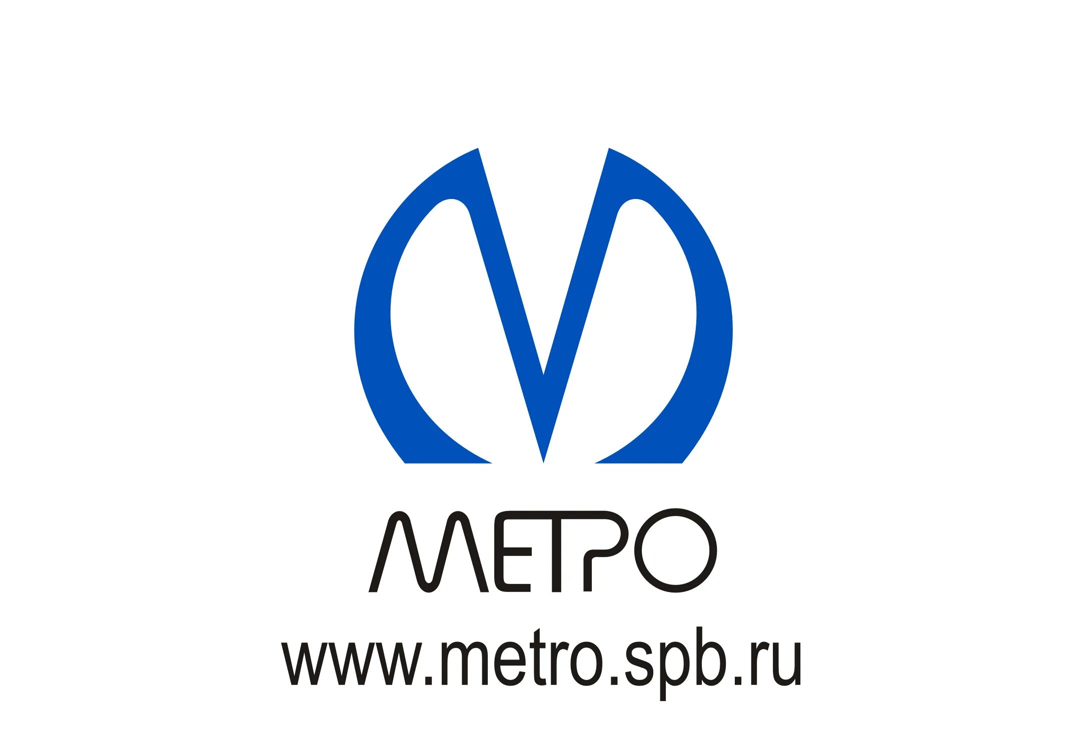 Метрополитен унитарное предприятие. Петербургский метрополитен, государственное унитарное предприятие. Логотип метрополитена Санкт-Петербурга. Петербургский метрополитен логотип. Символ метрополитена СПБ.