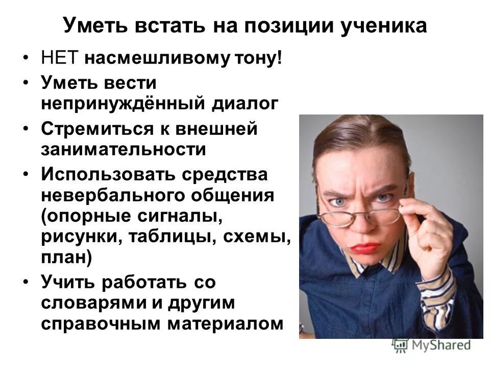 словосочетание к грустно сказал. синтаксический анализ насмешливо сказала».