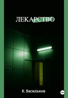 Васильков книги