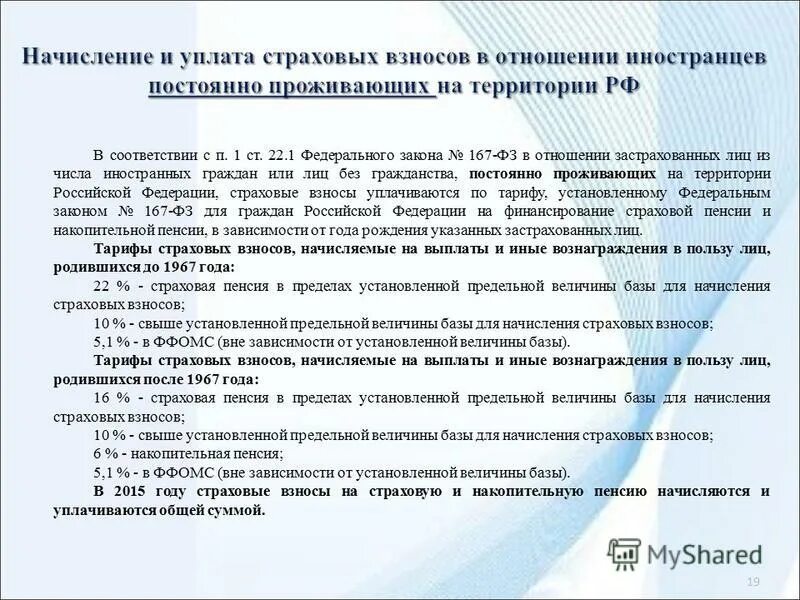 страховая пенсия иностранным гражданам. система государственного пенсионного фонда рф. какие документы для назначения пенсии по старости. базовая часть трудовой пенсии по старости. страховая пенсия по инвалидности схема.