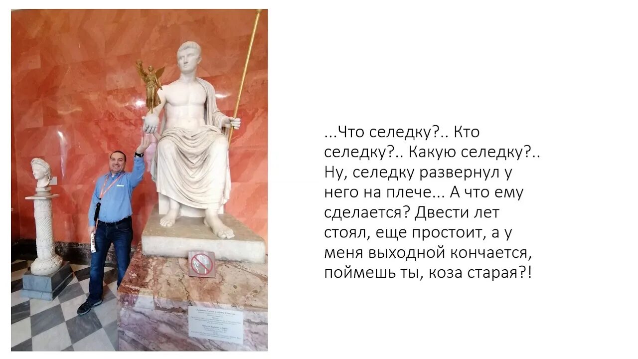В греческом зале в греческом зале. В греческом зале в греческом. в греческом зале мышь белая. «в греческом зале», михаил жванецкий. жванецкий в греческом зале.