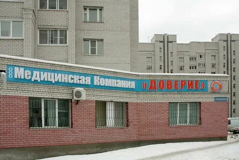 Доверие медицинский