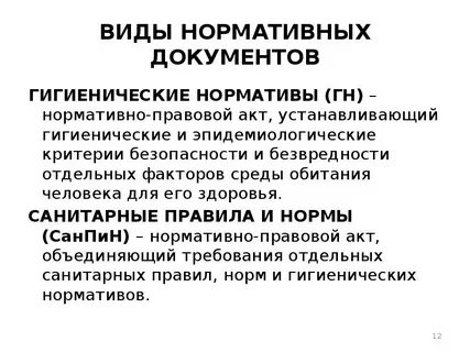 В каком нормативно правовом акте устанавливается критерии