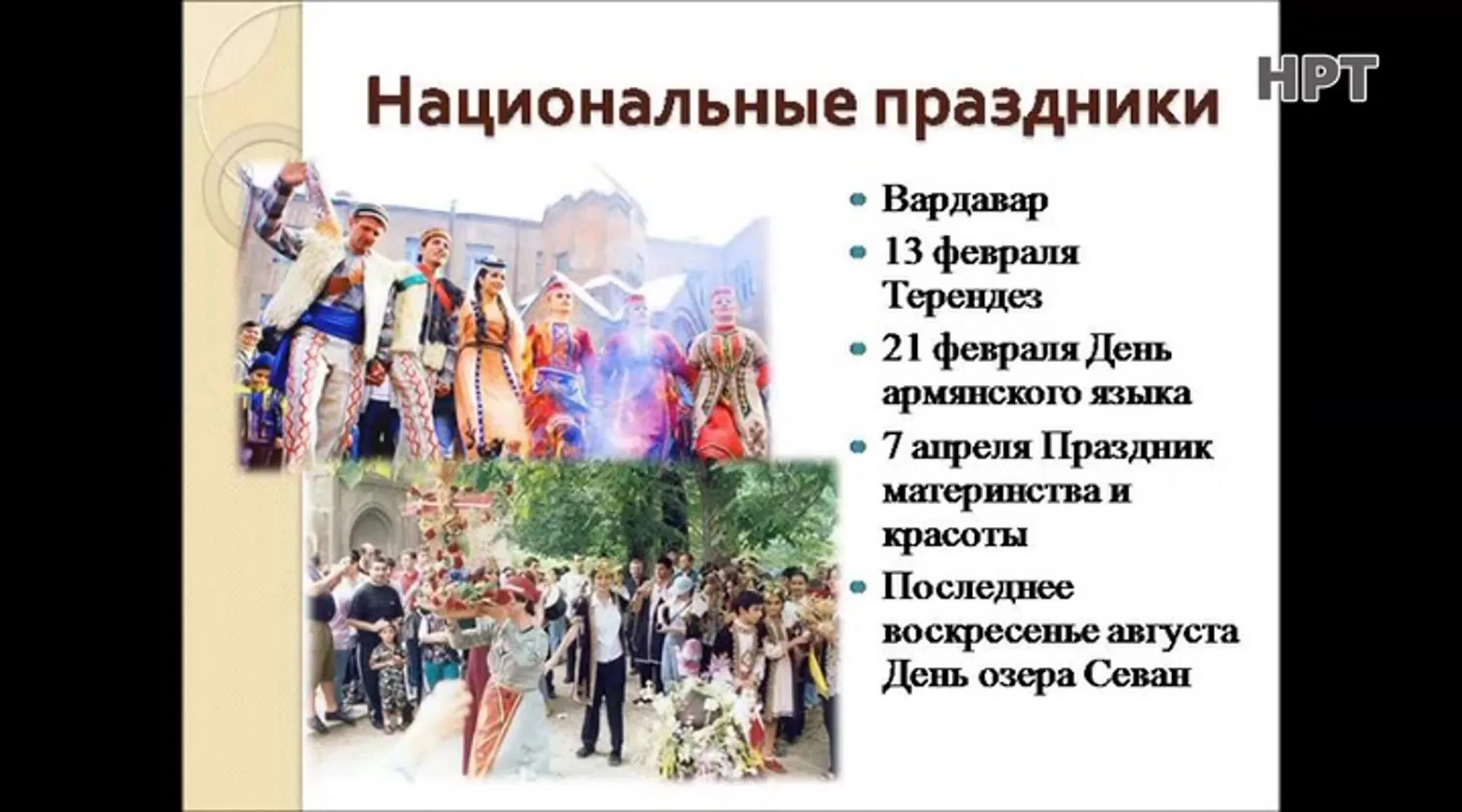 Армяне кратко. Армяне традиции и обычаи. традиции армян кратко для детей. традиции армянского народа. традиция армянского народа для детей.
