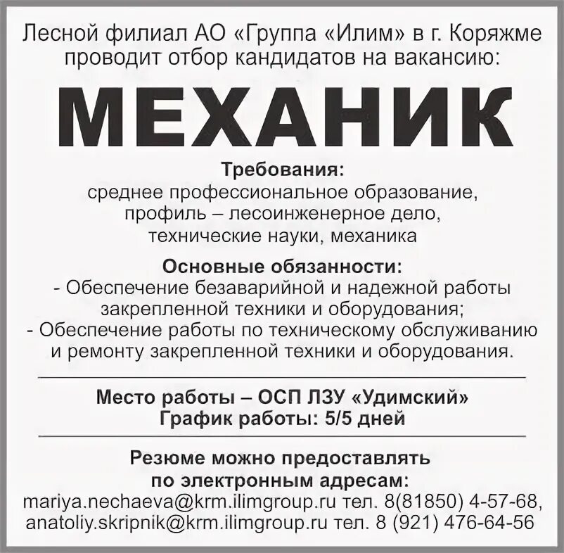 Работа в котласе для мужчин. Работа в котласе для мужчин
