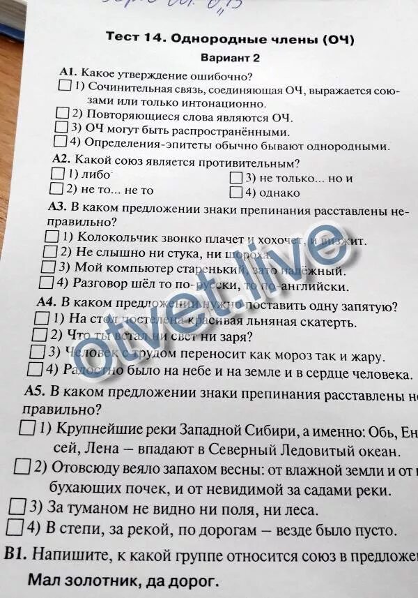 Какое утверждение ошибочно однородными