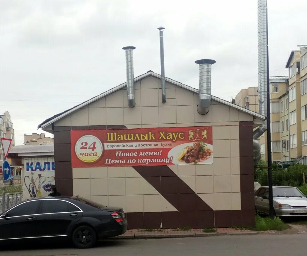 шашлык хауз. шашлык хаус люберцы. шашлык хауз. шашлык хаус самара вольская. шашлык хаус самара дыбенко.