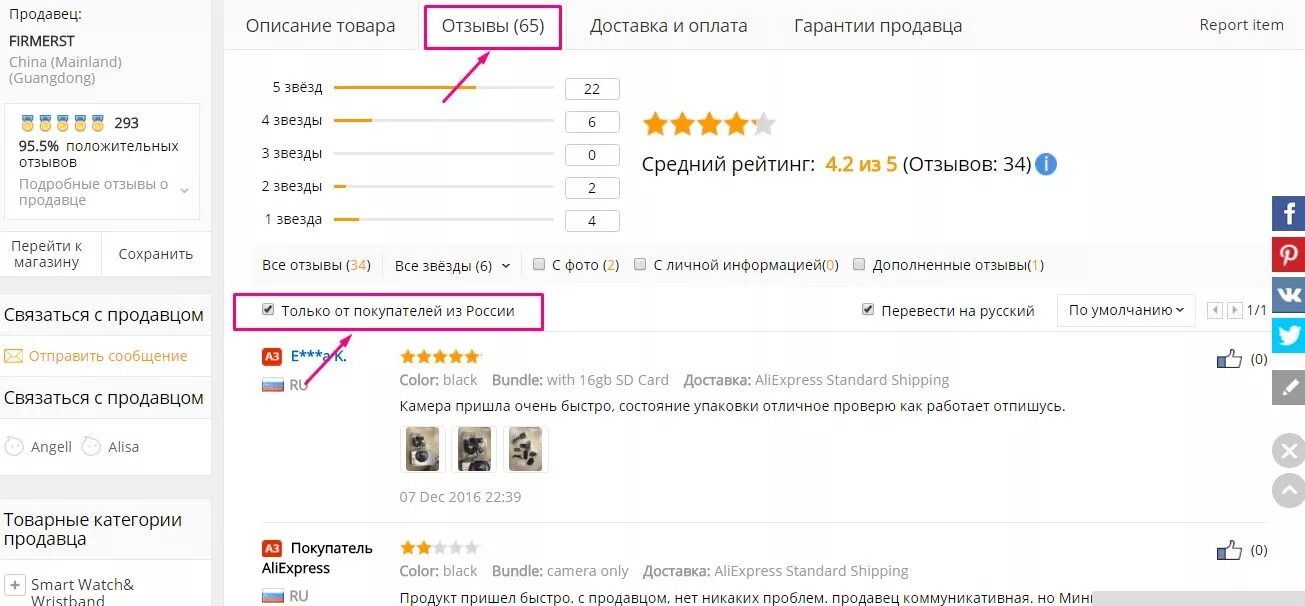 Алиэкспресс работает или нет. Как выбрать способ доставки на алиэкспресс. как в алиэкспрессе быстро доставить товар. алиэкспресс интерфейс. алиэкспресс вместе быстрее.