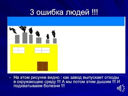 Личность ошибка