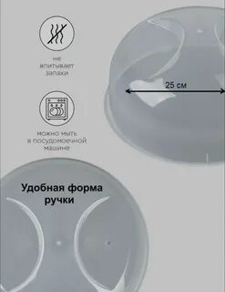 Как подобрать крышку для микроволновки