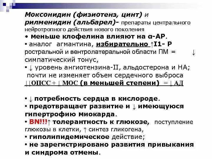 Максимидин от чего