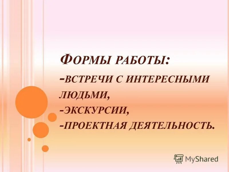распространение пед опыта публикации. самообразование схема. з опыта работы. формы работы для подготовки педагога. обобщение педагогического опыта.