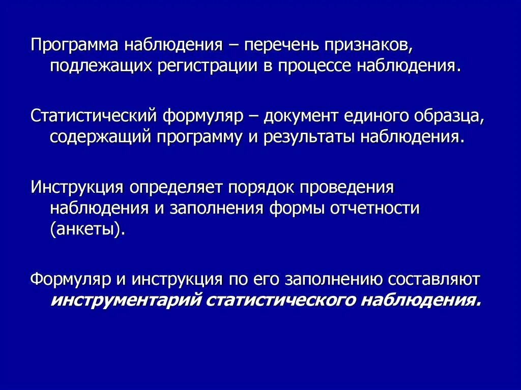 Подлежащие наблюдению врача. Перечень вопросов, подлежащих регистрации в процессе наблюдения. Перечень вопросов, регистрируемых в процессе наблюдения. Состав признаков подлежащих к регистрации. Признаки наблюдения.