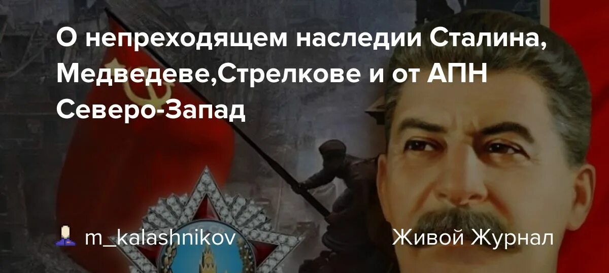Сталин улыбается. Сталин медведеву. Сталин улыбается. Сталин медведеву. Шутки сталина.