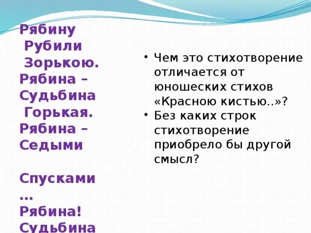 Чем отличается стихотворение от песни. Рубили рябину зорькою стихотворение. рябину рубили зорькою цветаева. рябину рубили стих. стихотворение цветаевой рябину рубили.