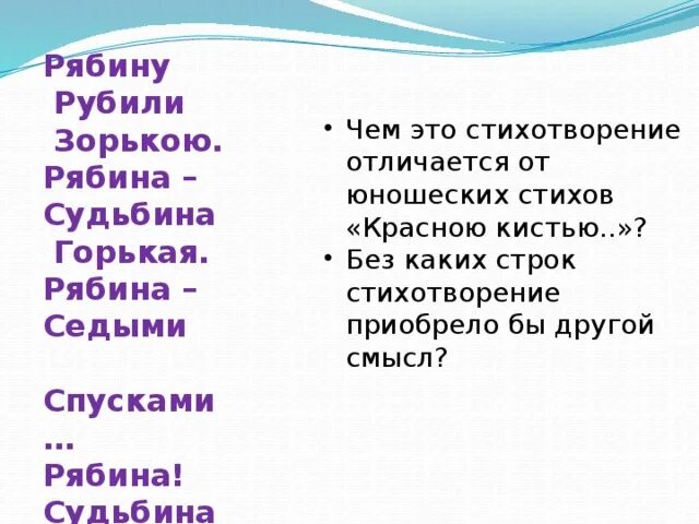 Стихотворение цветаевой рябину рубили. Рубили рябину зорькою стихотворение. Рябину рубили зорькою Цветаева. Рябину рубили стих.