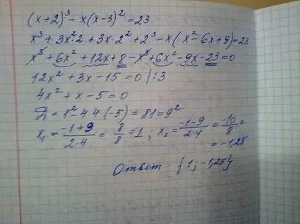 А в кубе плюс 4
