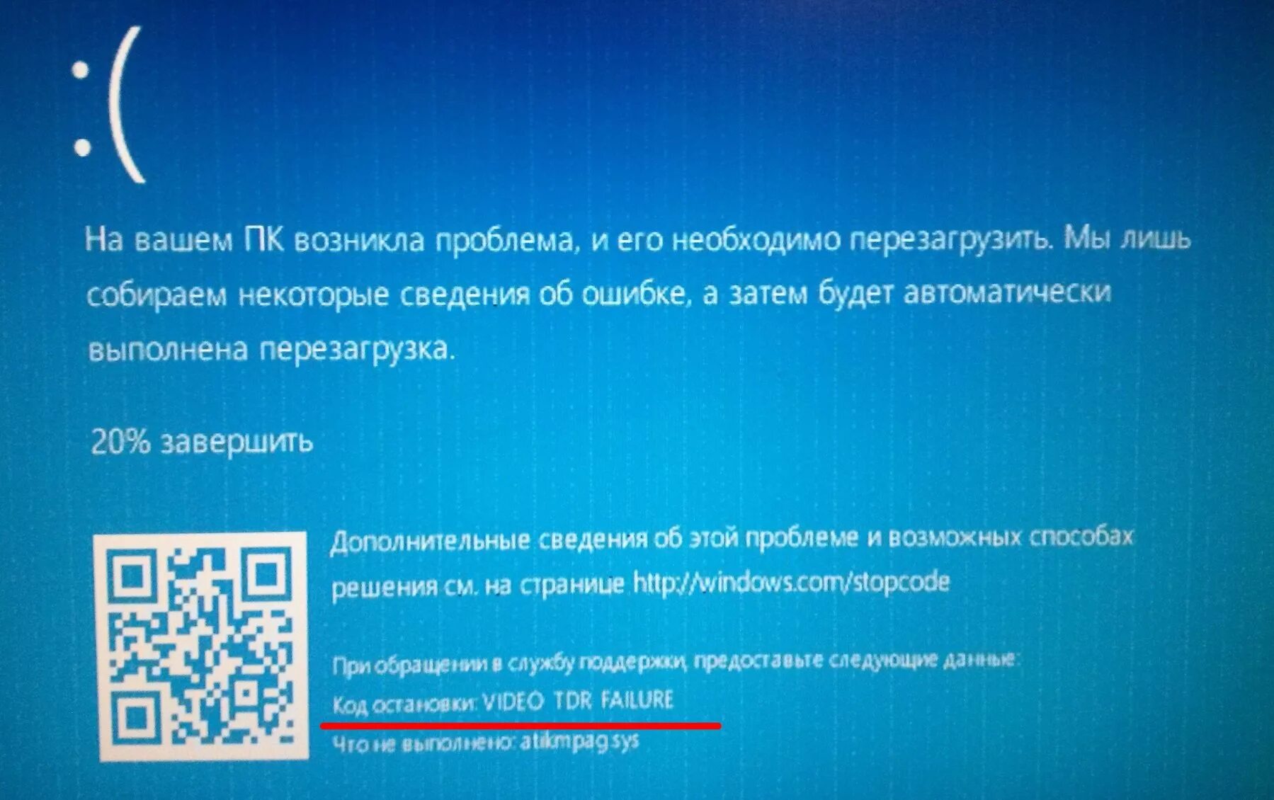 BSOD Windows 10 Whea. Синий экран виндовс 8.1. Икран смерти виндоус 10. Синий экран Video TDR failure.