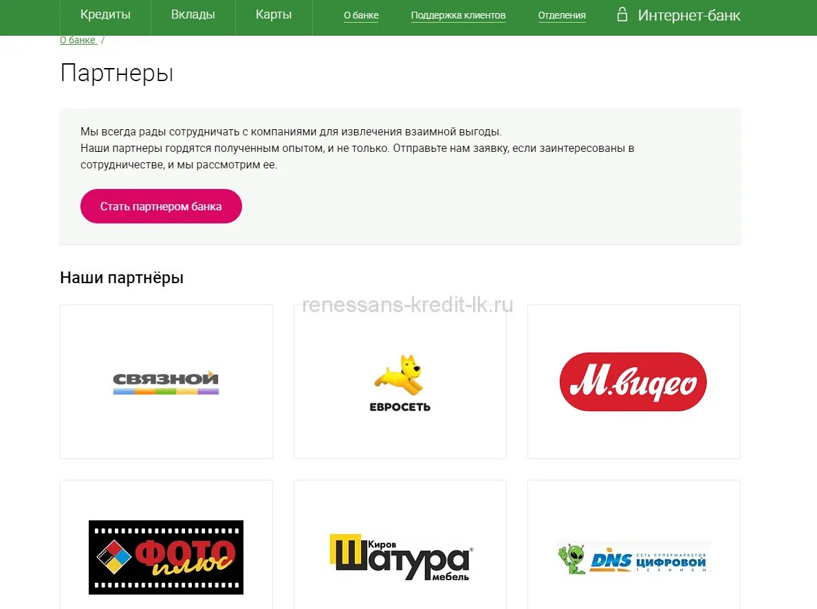 Ренессанс снять деньги без комиссии