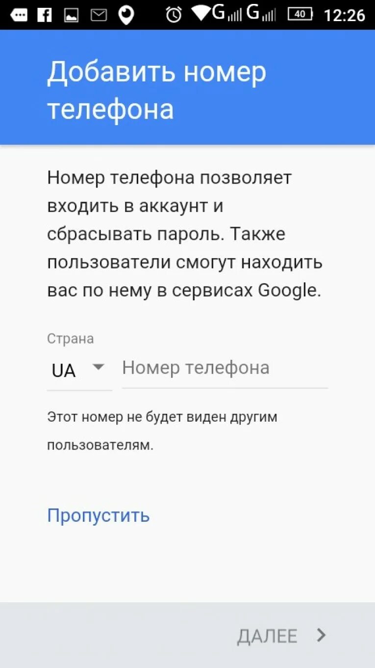 Как создать емейл на андроид. Как создать email на телефоне андроид. телефон электронной почты. как создать email почту на телефоне. сделать электронную почту на телефоне.