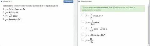 Y 3 x x2 производная