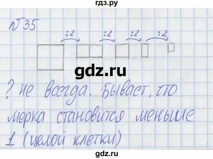 Третий класс страница 50 номер 87
